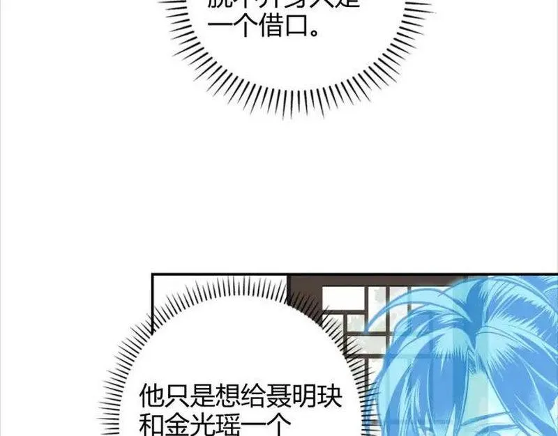 第141话 清心音 第8页