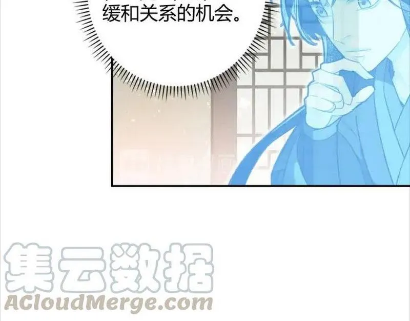 第141话 清心音 第9页