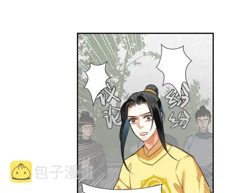 第141话 清心音 第26页