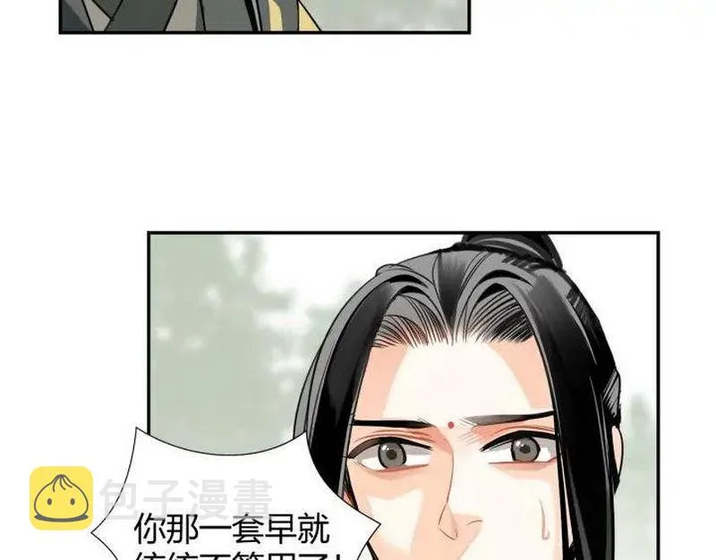 第141话 清心音 第31页