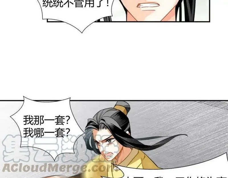第141话 清心音 第32页