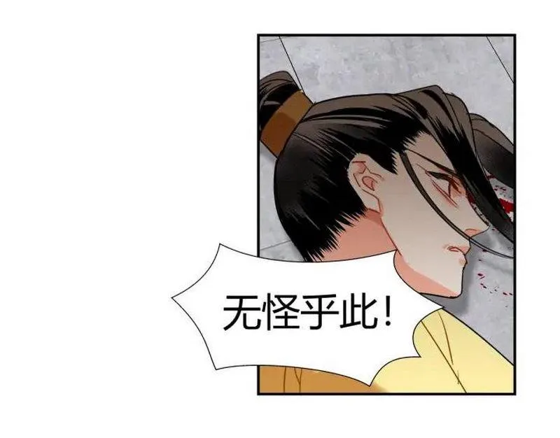 第141话 清心音 第51页