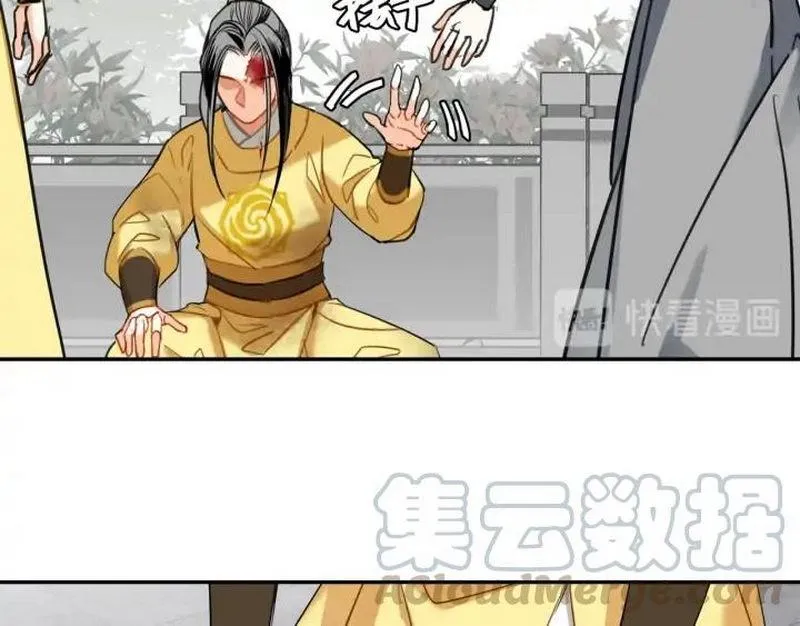 第141话 清心音 第56页