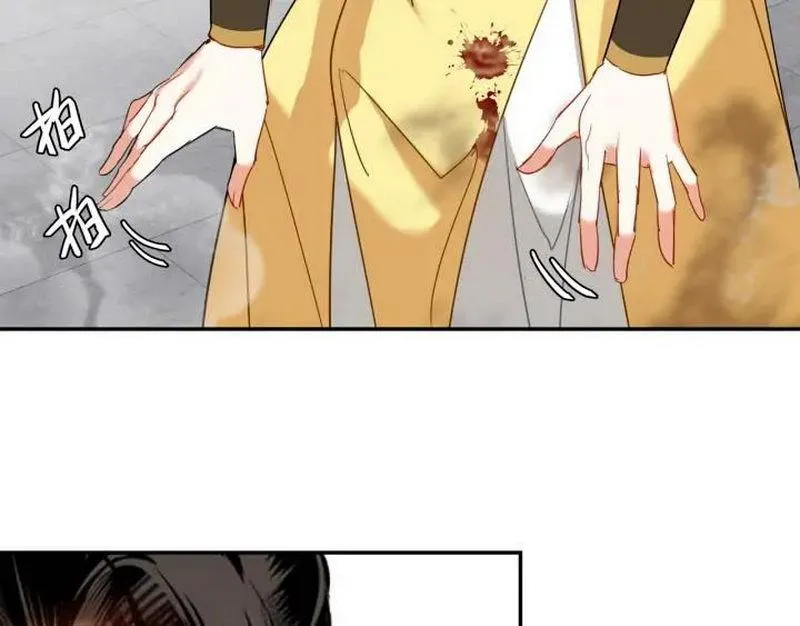 第141话 清心音 第57页