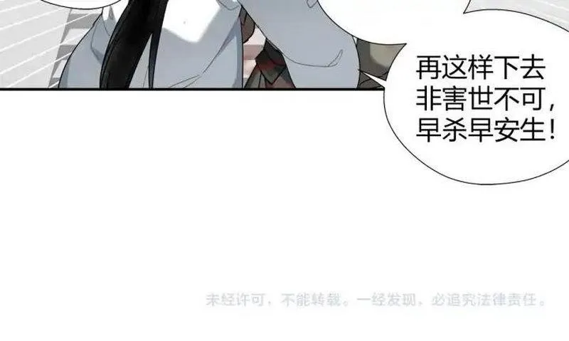 第141话 清心音 第66页