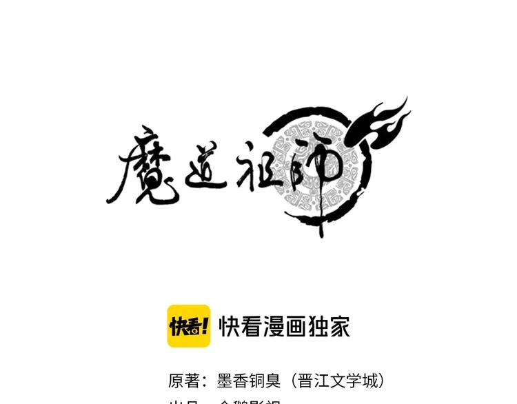 第142话 出身的偏见 第1页