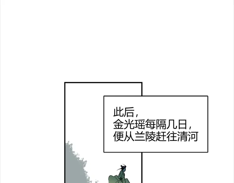 第142话 出身的偏见 第3页