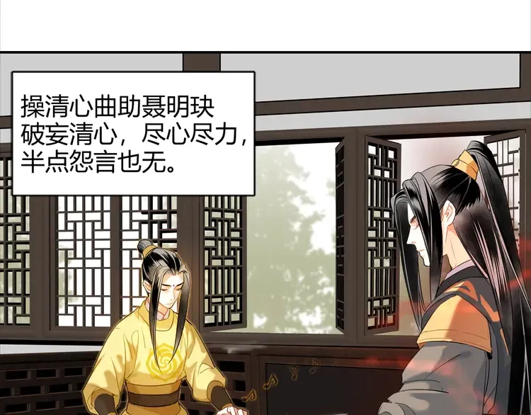 第142话 出身的偏见 第5页