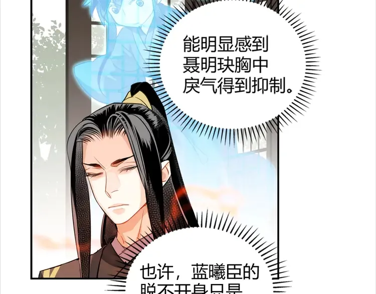 第142话 出身的偏见 第7页