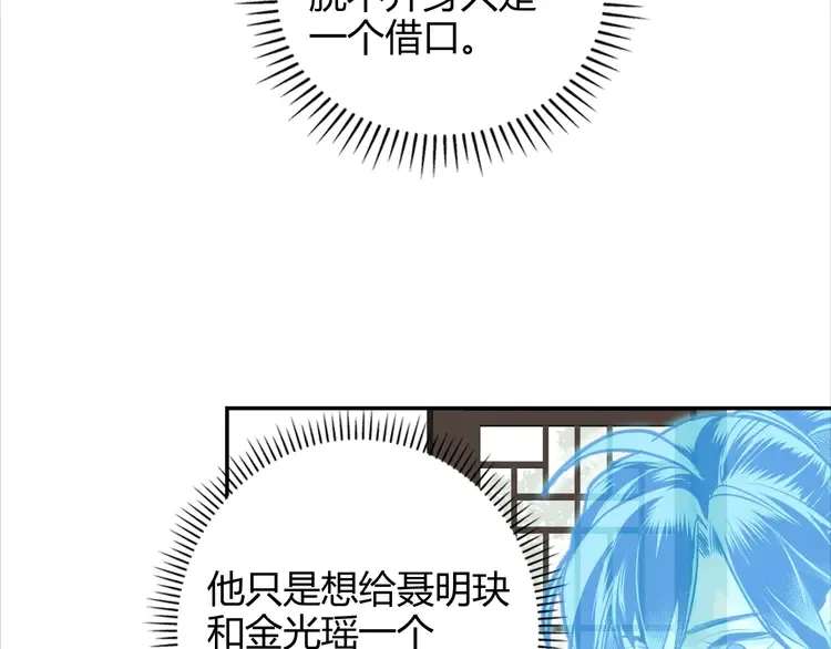 第142话 出身的偏见 第8页