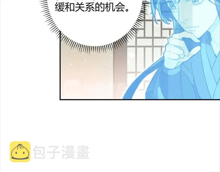 第142话 出身的偏见 第9页