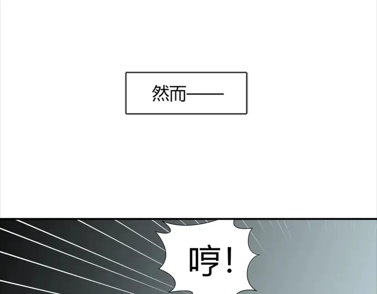 第142话 出身的偏见 第10页