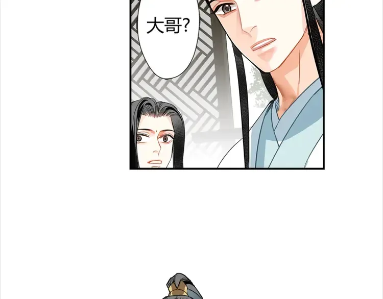 第142话 出身的偏见 第13页