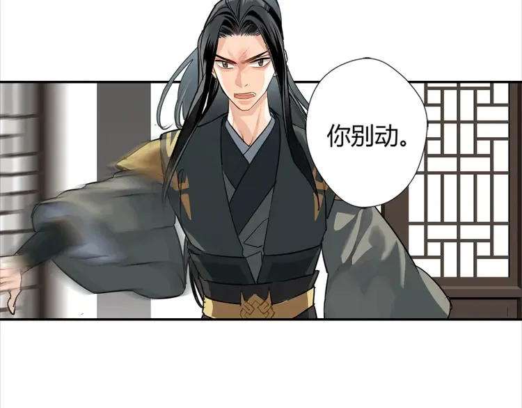 第142话 出身的偏见 第14页