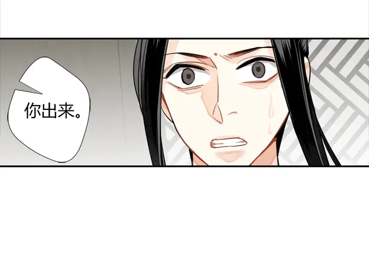 第142话 出身的偏见 第15页