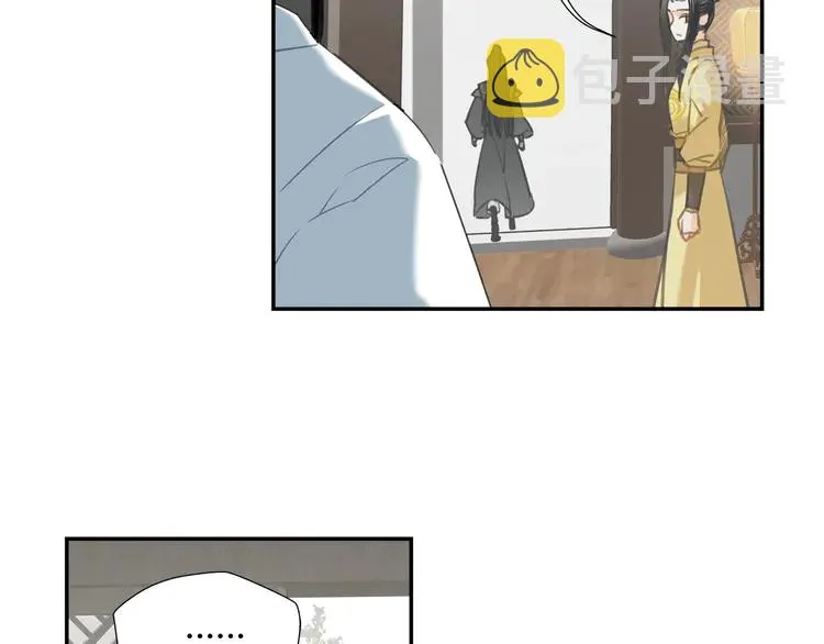 第142话 出身的偏见 第18页