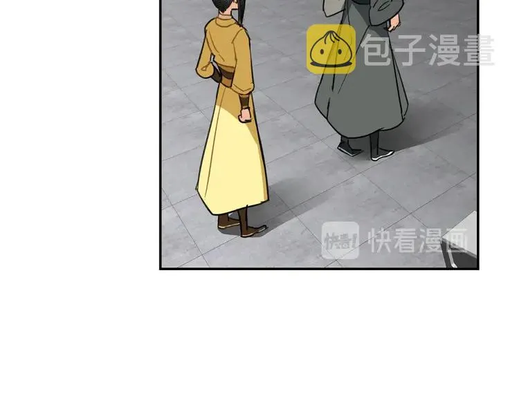 第142话 出身的偏见 第21页