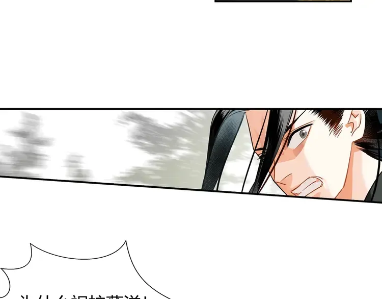 第142话 出身的偏见 第24页
