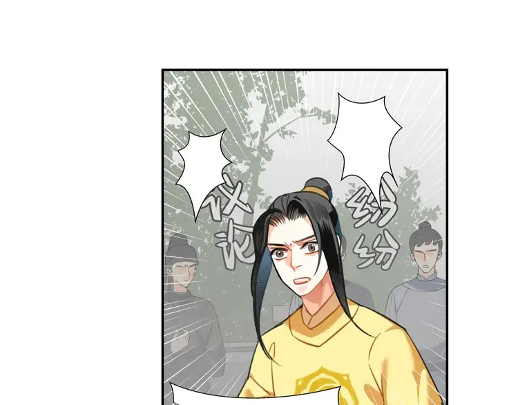 第142话 出身的偏见 第26页