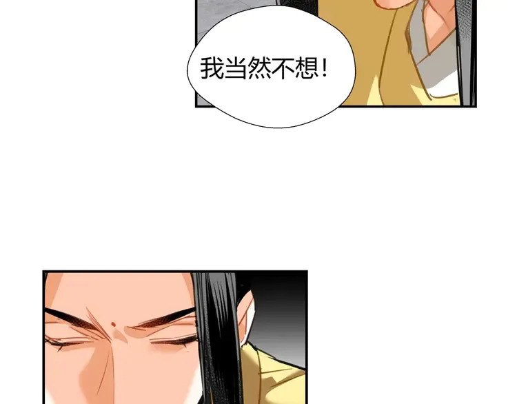 第142话 出身的偏见 第37页