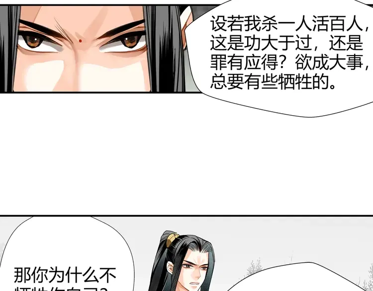 第142话 出身的偏见 第40页