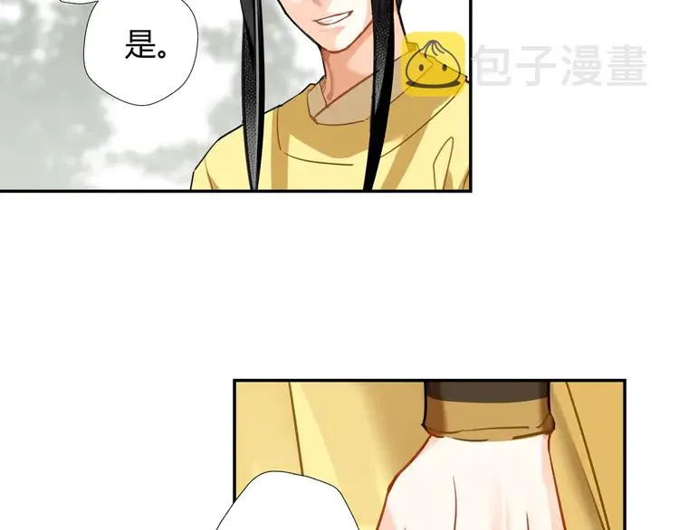 第142话 出身的偏见 第42页
