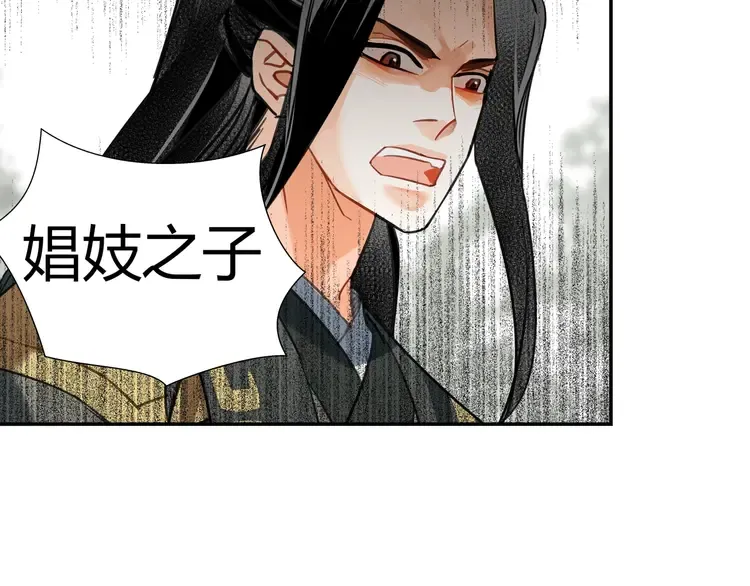 第142话 出身的偏见 第51页