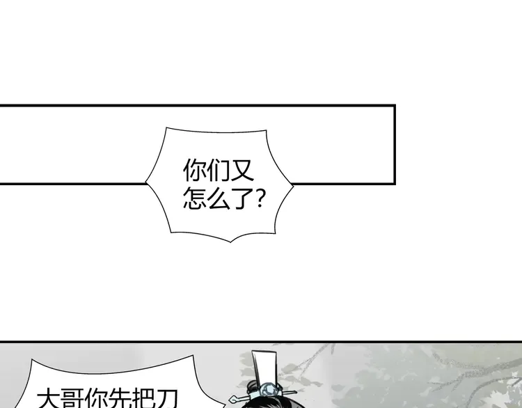 第142话 出身的偏见 第63页