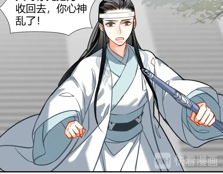 第142话 出身的偏见 第64页