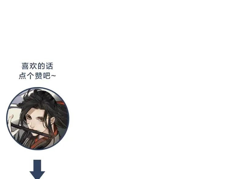 第142话 出身的偏见 第68页