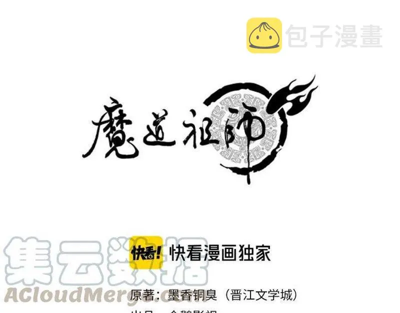 第143话 兄弟阋墙 第1页