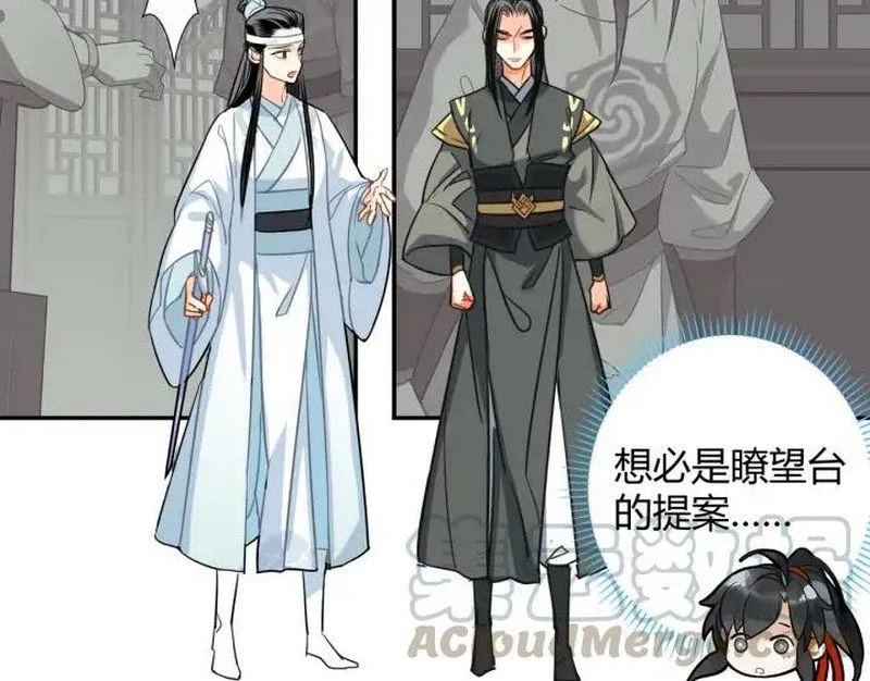 第143话 兄弟阋墙 第5页
