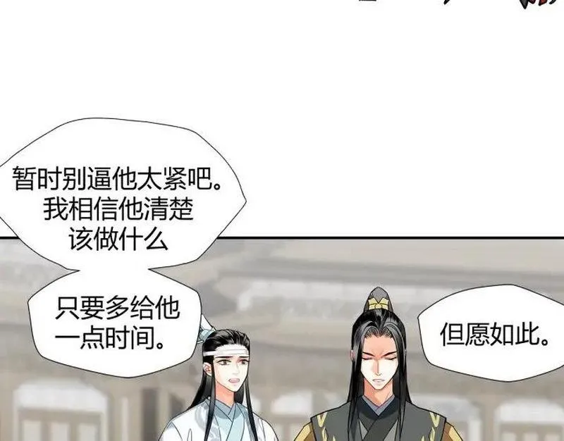 第143话 兄弟阋墙 第6页