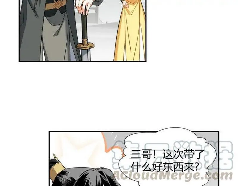 第143话 兄弟阋墙 第13页