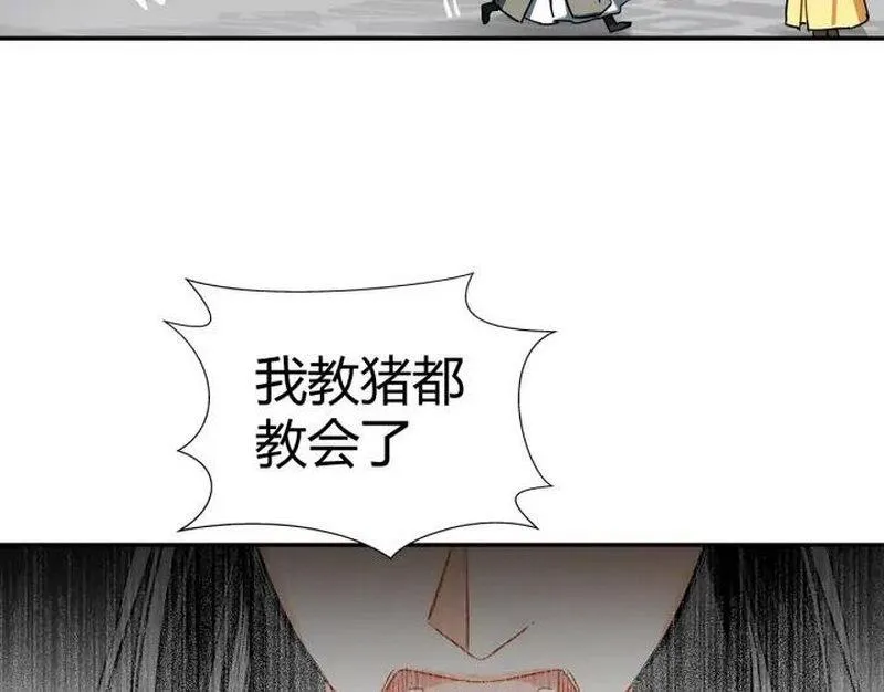 第143话 兄弟阋墙 第16页