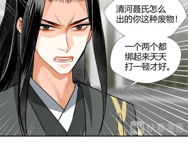 第143话 兄弟阋墙 第19页