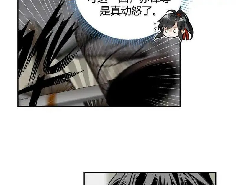 第143话 兄弟阋墙 第22页