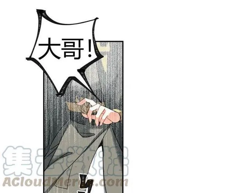 第143话 兄弟阋墙 第24页