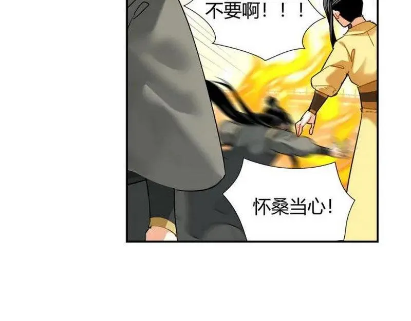 第143话 兄弟阋墙 第30页