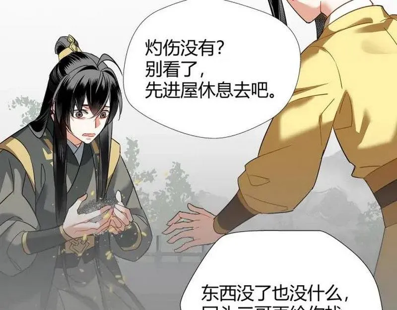 第143话 兄弟阋墙 第35页