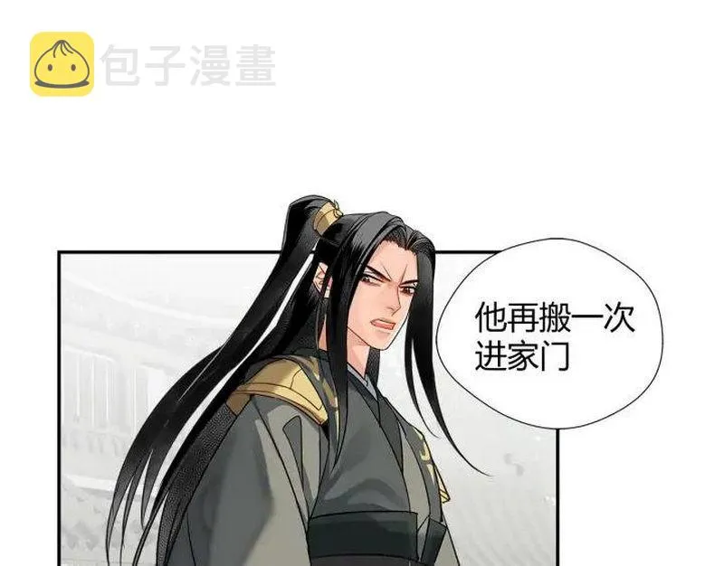 第143话 兄弟阋墙 第37页