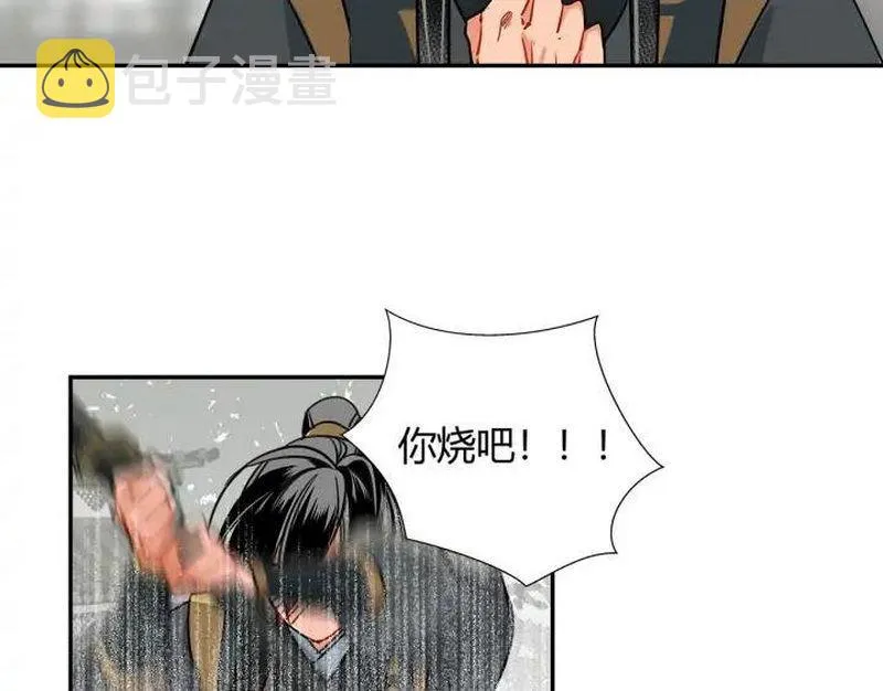 第143话 兄弟阋墙 第41页