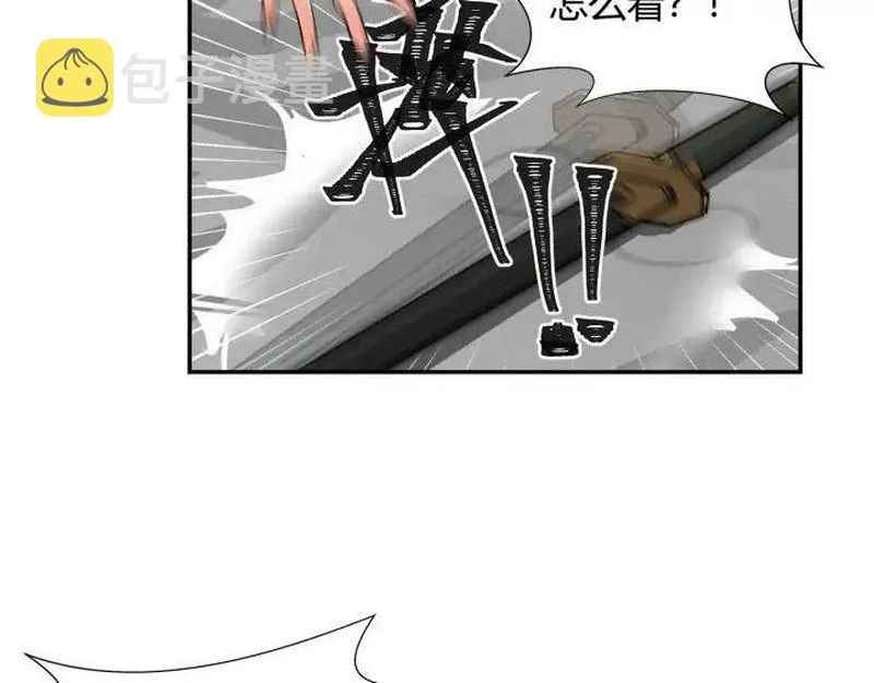 第143话 兄弟阋墙 第43页