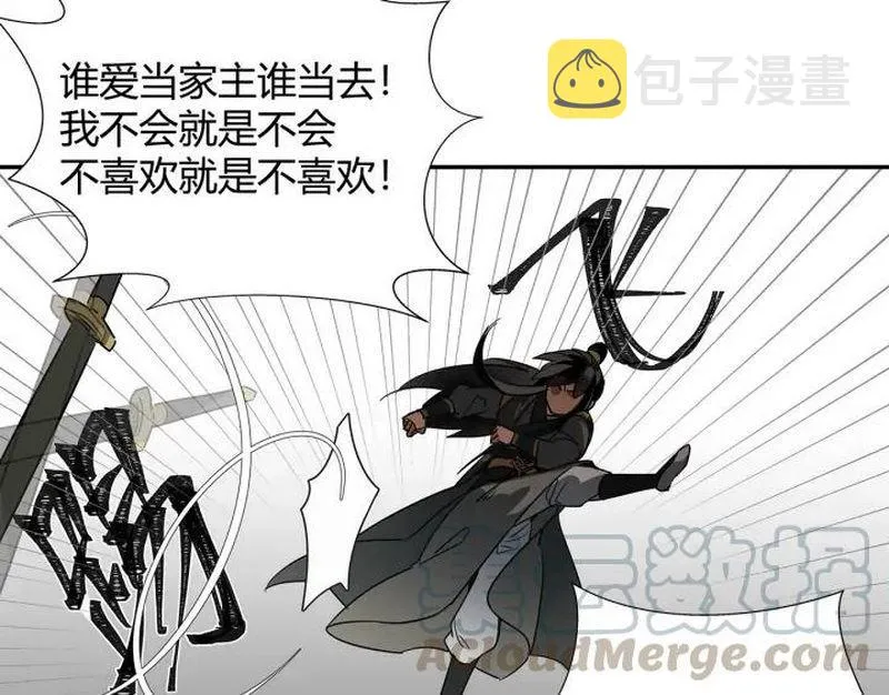 第143话 兄弟阋墙 第44页