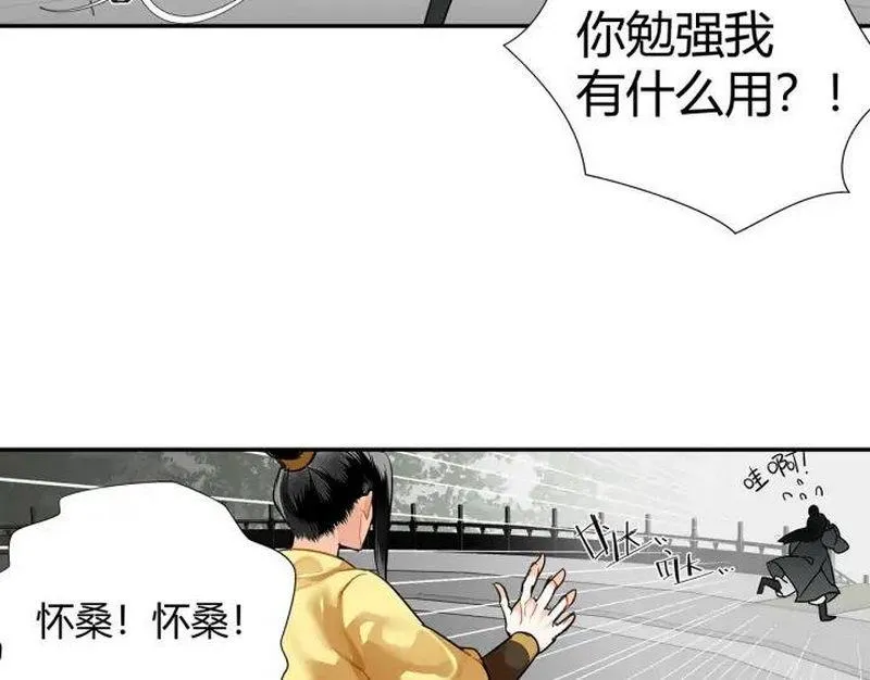 第143话 兄弟阋墙 第45页