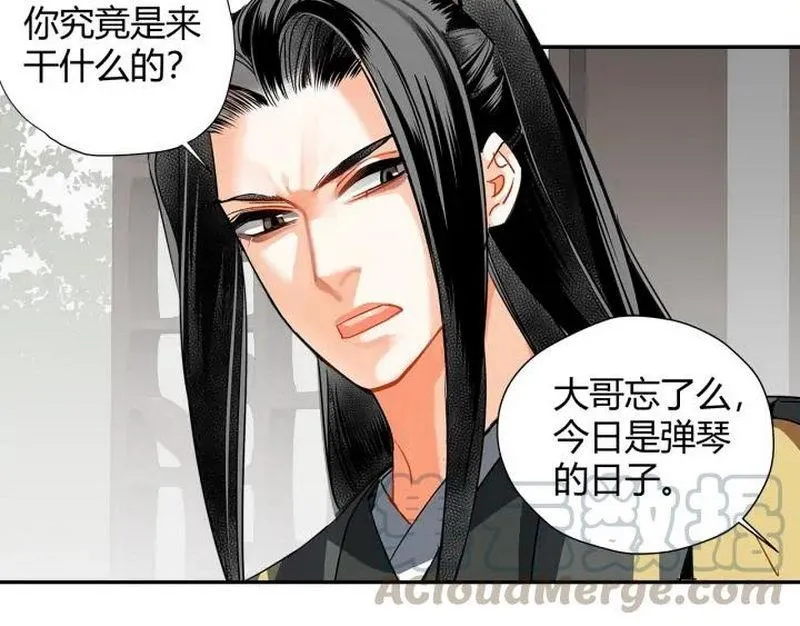 第143话 兄弟阋墙 第52页