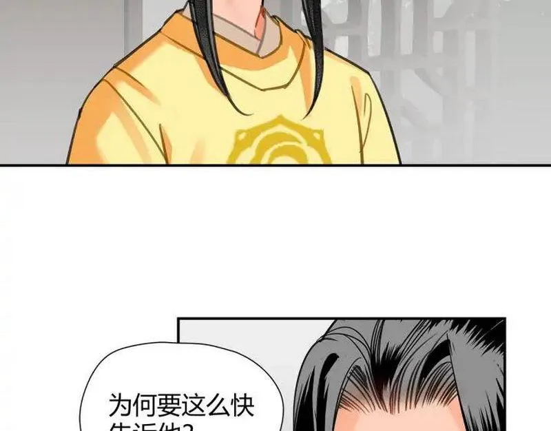 第143话 兄弟阋墙 第57页