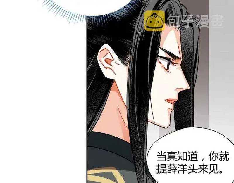 第143话 兄弟阋墙 第61页