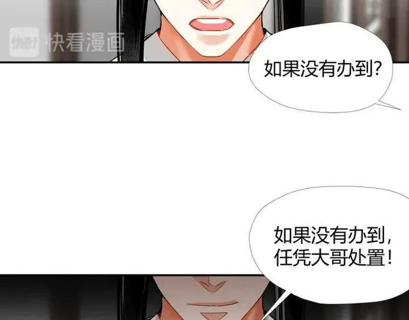 第143话 兄弟阋墙 第63页