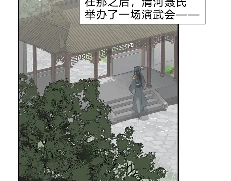 第144话 赤锋尊失控 第4页